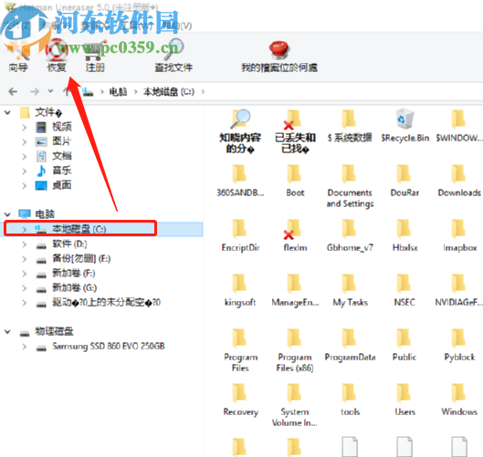 Hetman Uneraser恢復誤刪文件的方法