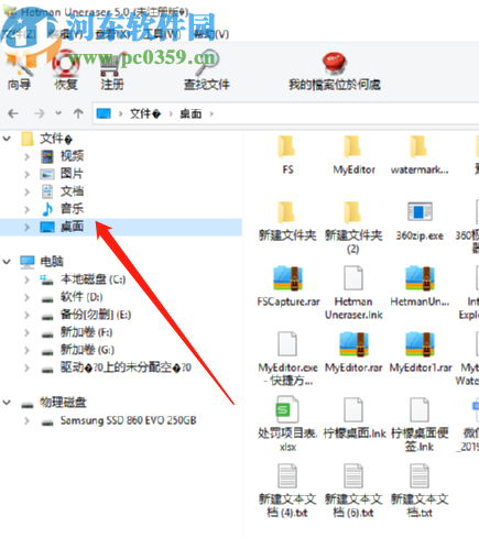 Hetman Uneraser恢復誤刪文件的方法