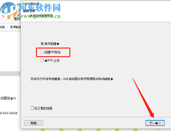 Hetman Uneraser恢復誤刪文件的方法