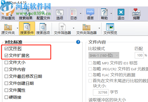 使用AllDup掃描刪除重復文件的方法