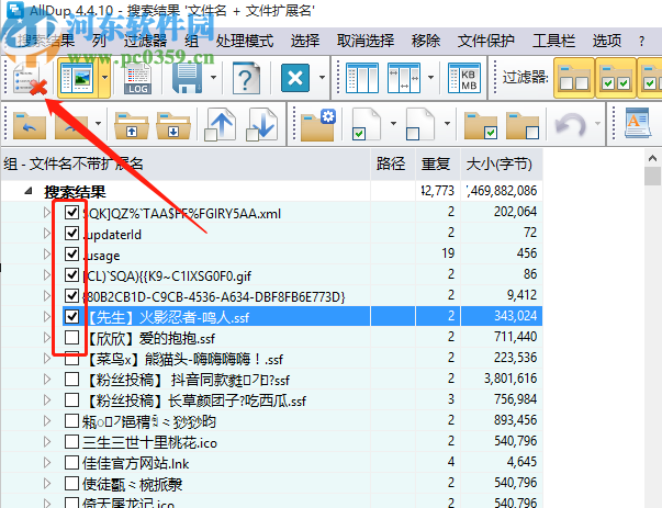使用AllDup掃描刪除重復文件的方法