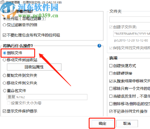 使用AllDup掃描刪除重復文件的方法