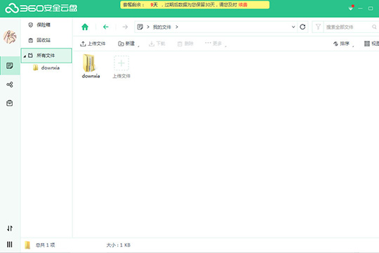 360安全云盤(pán)中找回文件具體操作方法