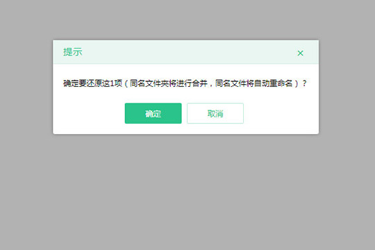 360安全云盤(pán)中找回文件具體操作方法