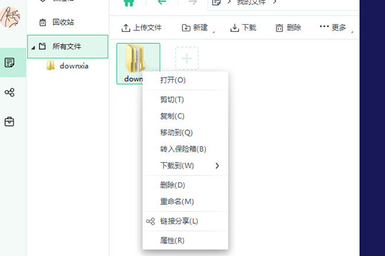 360安全云盤中上傳文件具體操作步驟