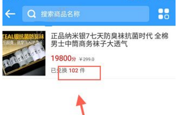 點屏中兌換商品具體操作方法