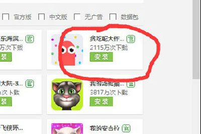 安卓修改大師更改安卓應(yīng)用圖標(biāo)/程序名稱的圖文操作