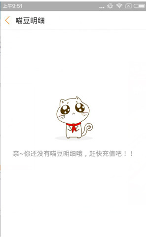 在游戲貓里進(jìn)行充值的簡單操作