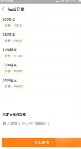 在游戲貓里進(jìn)行充值的簡單操作