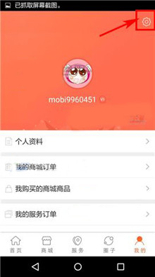 波奇寵物中將消息提醒關掉的詳細操作流程