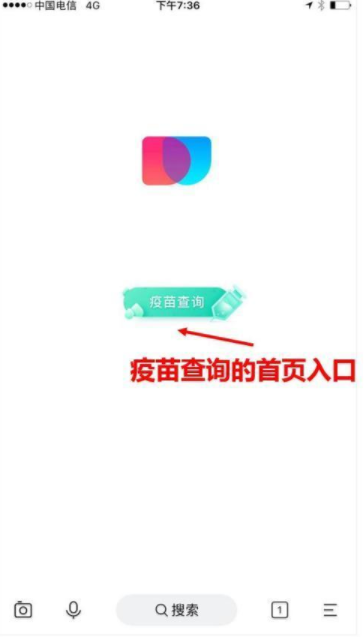 使用簡單搜索查詢疫苗的詳細圖文講解