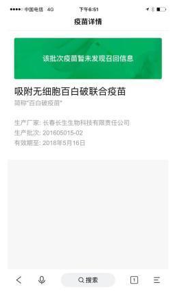 使用簡單搜索查詢疫苗的詳細圖文講解