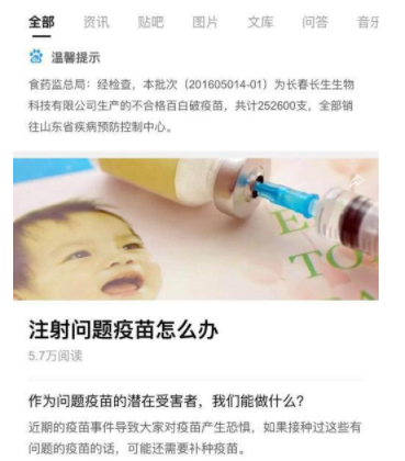 使用簡單搜索查詢疫苗的詳細圖文講解