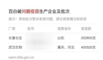 使用簡單搜索查詢疫苗的詳細圖文講解
