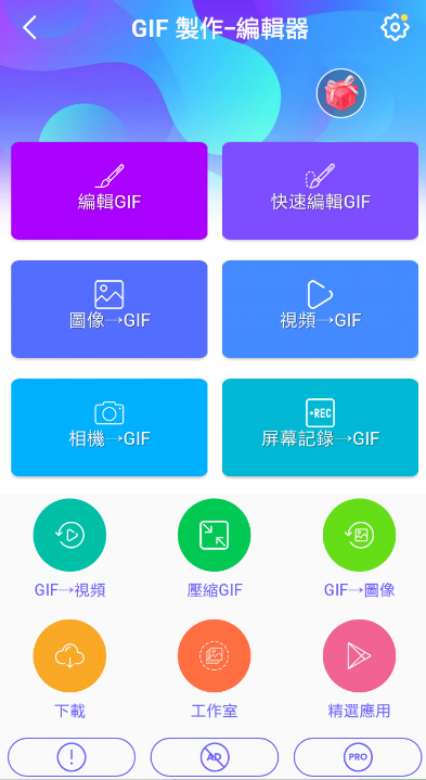 GIF制作器具體使用方法介紹