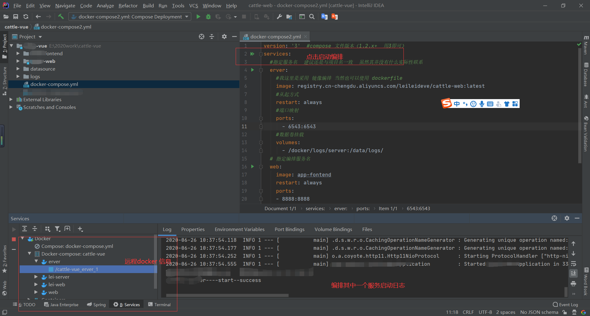 IDEA中使用Docker Compose容器編排的實現