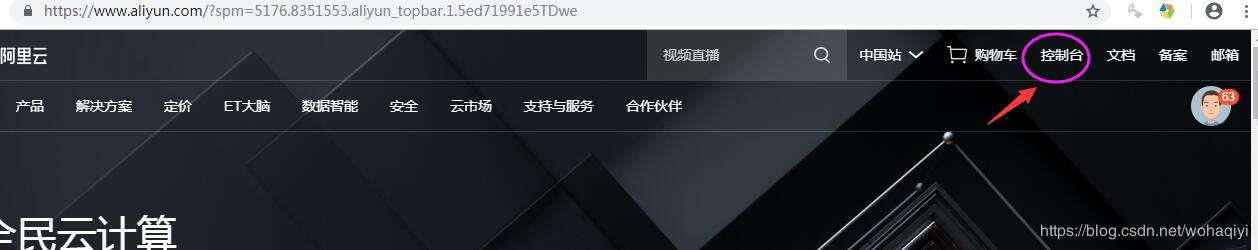 docker配置修改阿里云鏡像倉庫的實現