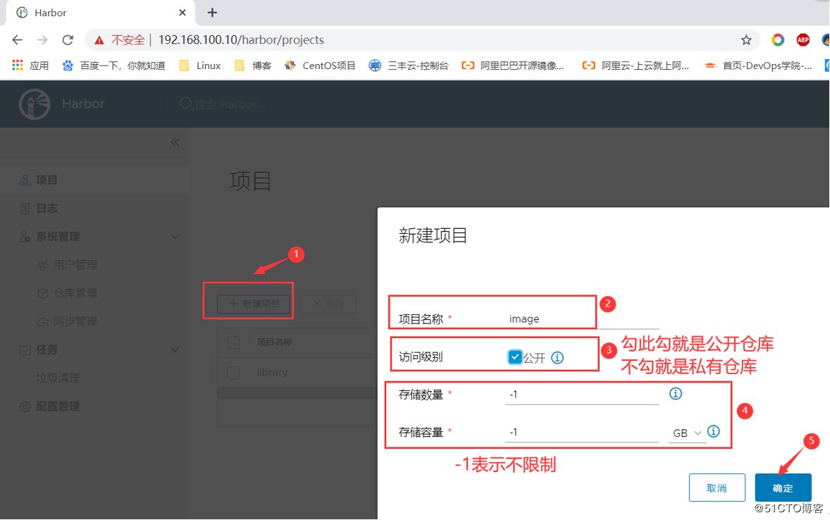 Docker搭建Harbor公開倉庫的方法示例