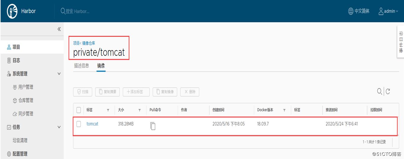 Docker搭建Harbor公開倉庫的方法示例