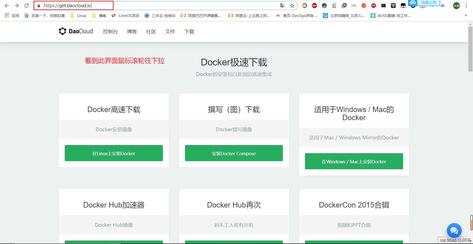 Docker.v19安裝和配置Docker Compose編排工具的方法