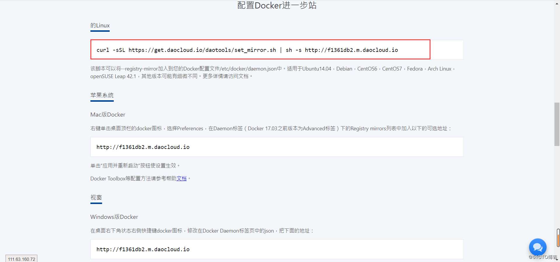 Docker.v19安裝和配置Docker Compose編排工具的方法