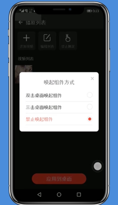 火螢動態壁紙中設置聲音的簡單步驟