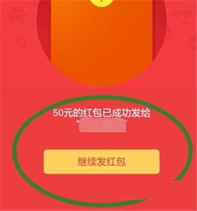 陌陌怎么發紅包給好友