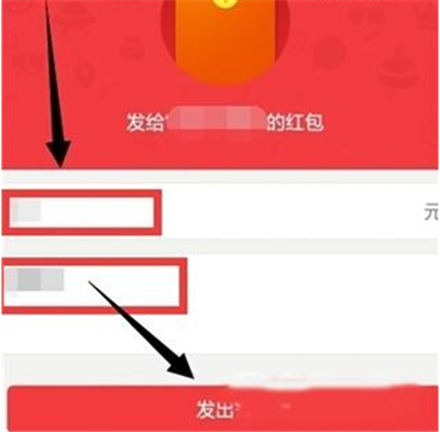 陌陌怎么發紅包給好友