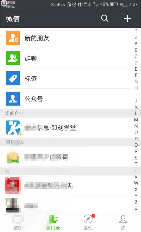 如何將公眾號添加到手機桌面 將公眾號添加到手機桌面的方法