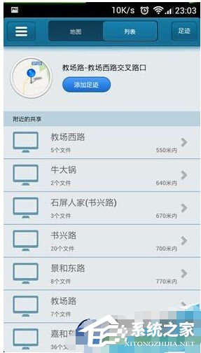 手機(jī)快播如何查找附近的人？手機(jī)快播查找附近的人的方法