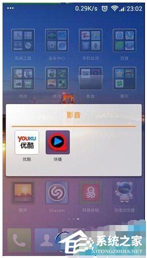 手機(jī)快播如何查找附近的人？手機(jī)快播查找附近的人的方法