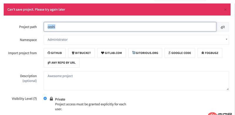 centos搭建的gitlab服務