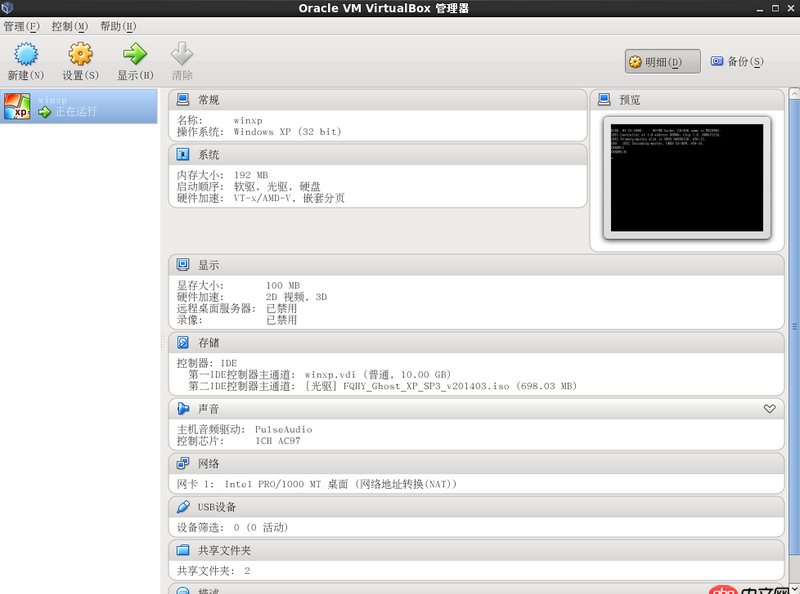 centos下virtualbox安裝xp報錯