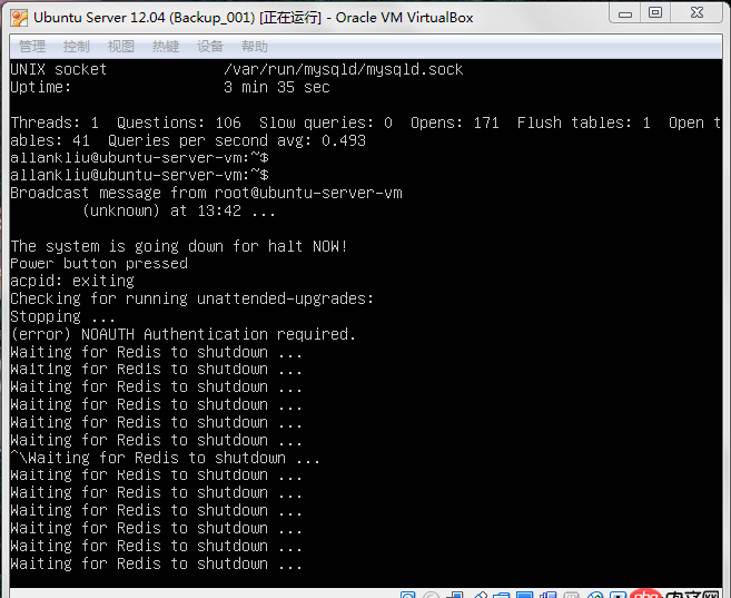 virtualbox - Redis使能密碼后Ubuntu虛擬機無法正常關機