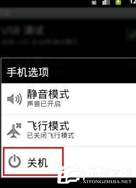 豌豆莢無法連接手機怎么解決?豌豆莢無法連接手機解決方法