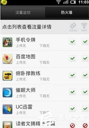豌豆莢無法連接手機怎么解決?豌豆莢無法連接手機解決方法