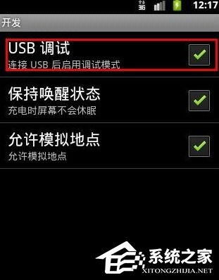 豌豆莢無法連接手機怎么解決?豌豆莢無法連接手機解決方法
