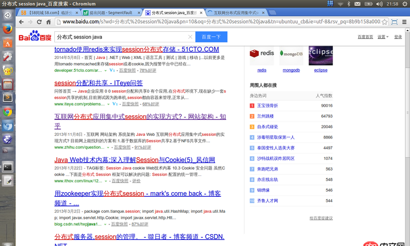 redis - 專題:大家過來談?wù)?分布式session的存儲(chǔ)問題?