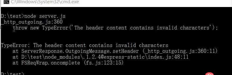 node.js - nodejs 顯示 the header content contains invalid characters