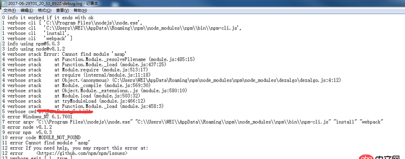 node.js - nodejs npm 安裝任何東西都報(bào)錯(cuò) 小白求解救