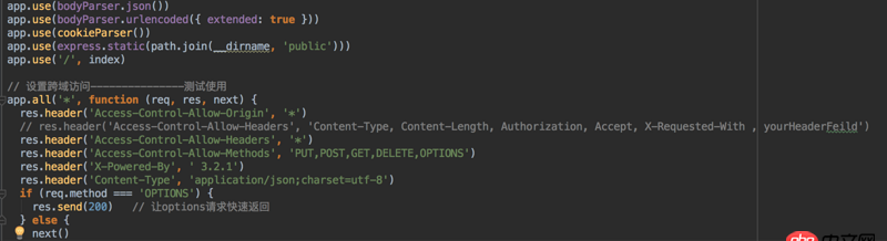 node.js - express請求跨域問題, 請求接口就是不行