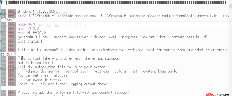 node.js - React -- npm run dev 報錯