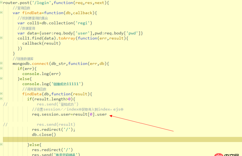 node.js - express,點擊登錄時,跳轉錯誤,報請求數據未定義。求大哥幫忙