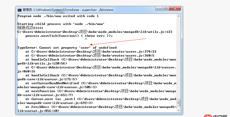 node.js - express,點擊登錄時,跳轉錯誤,報請求數據未定義。求大哥幫忙