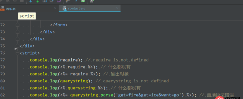 node.js - 想在 .ejs文件里面 使用node模塊 querystring