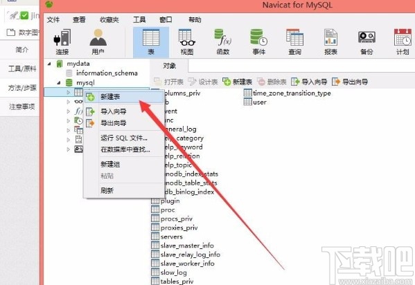 navicat for mysql創建數據庫的方法