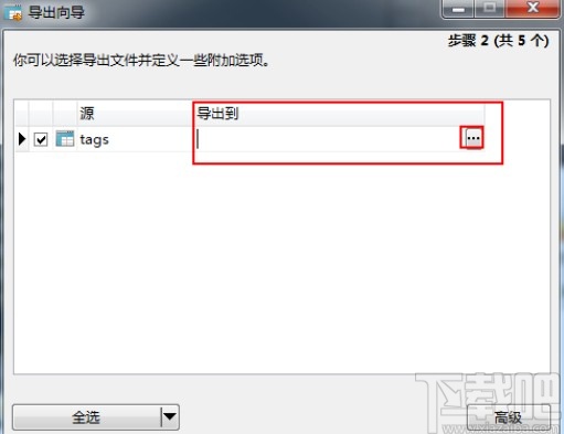 navicat for mysql導出數據庫的方法