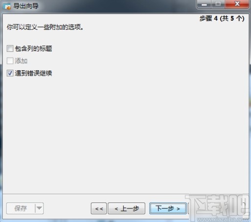 navicat for mysql導出數據庫的方法