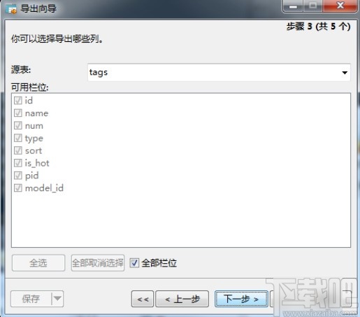 navicat for mysql導出數據庫的方法