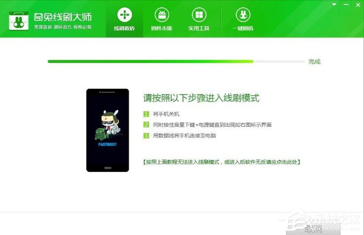 怎么用奇兔線刷大師刷機來拯救變磚的手機 奇兔線刷大師刷機拯救變磚的手機的教程